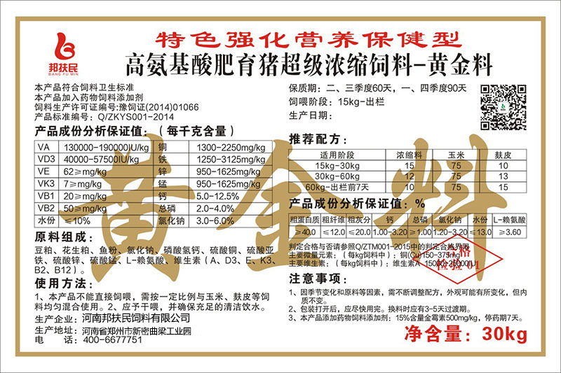 高氨基酸肥育猪超级香蕉视频第一黄色网站